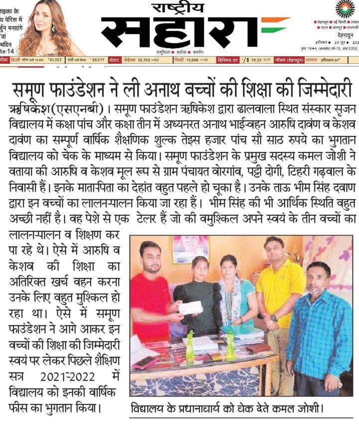 Sponsor The Education Of A Child From Poor Family